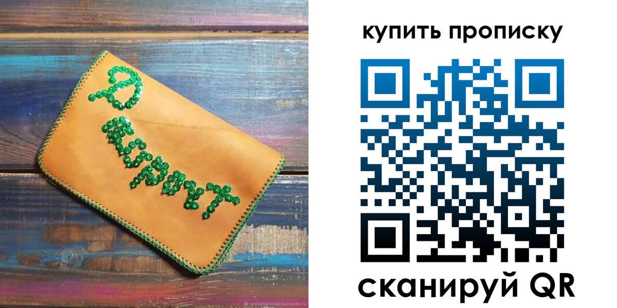 прописка регистрация в Валуйках