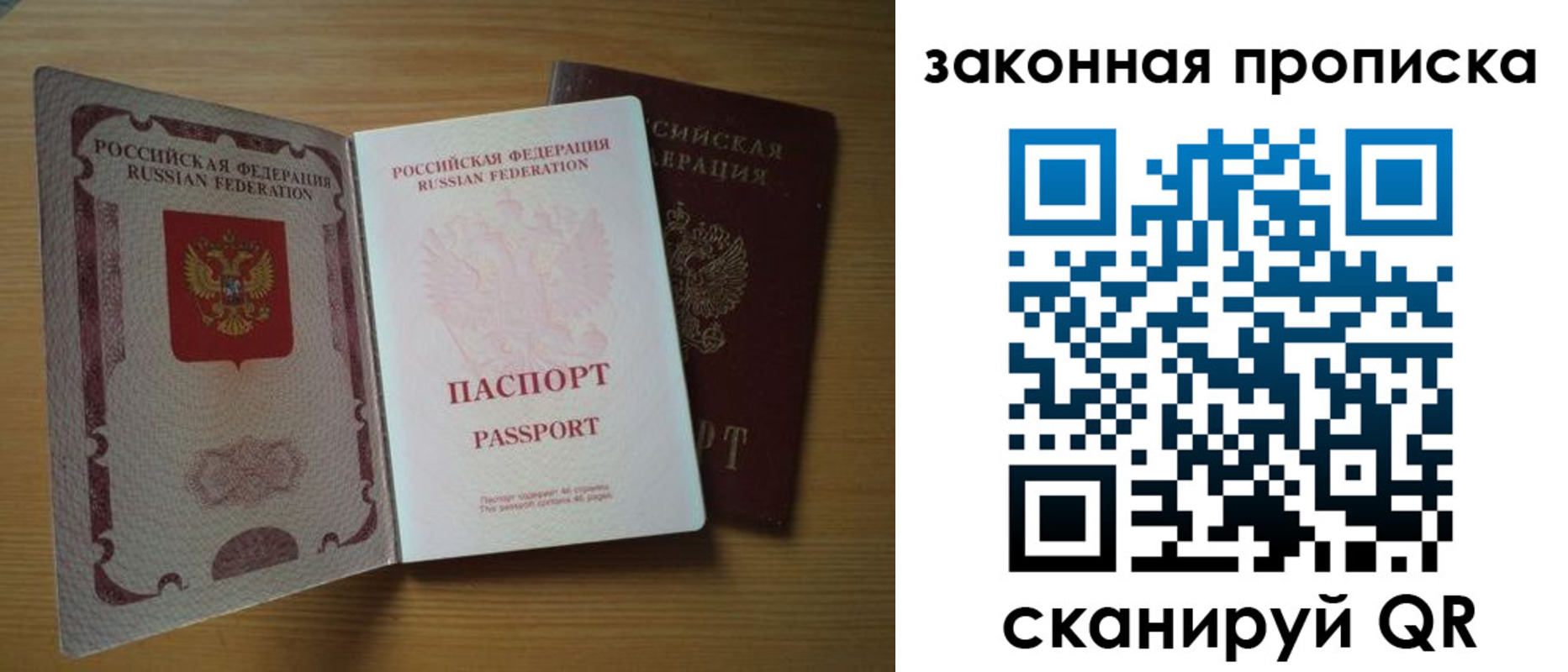 временная регистрация госуслуги в Валуйках