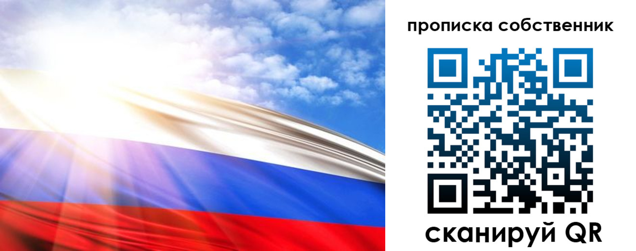 прописка регистрация в Валуйках